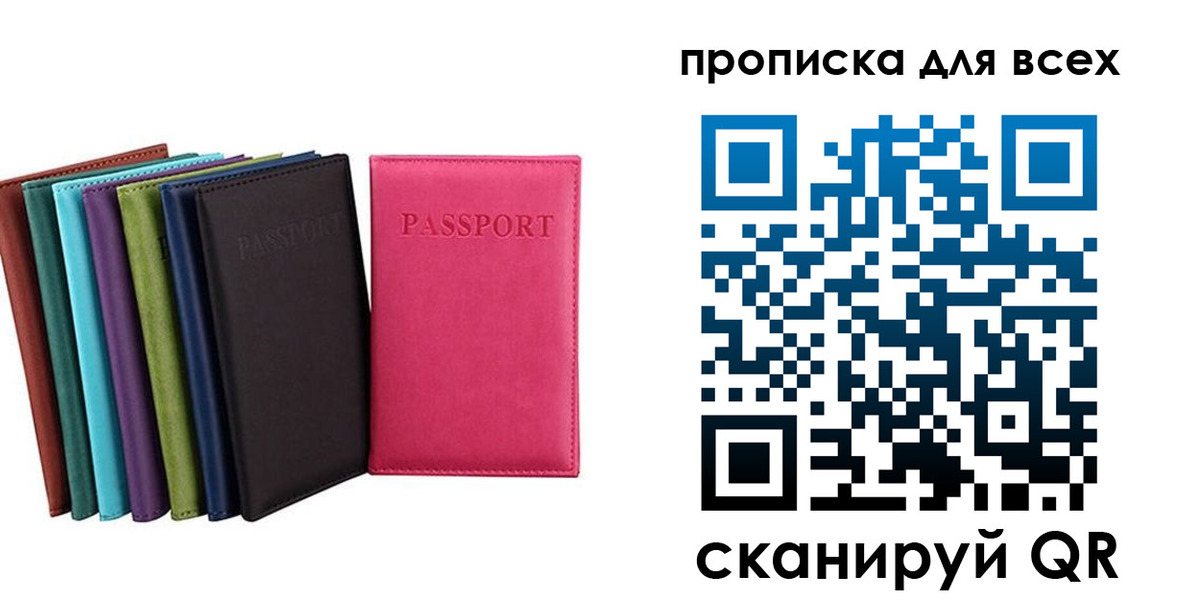 найти адрес прописки в Ярославской области